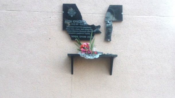 В Полтаве вандалы изуродовали мемориальные доски бойцов АТО