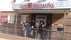 Работников банка «Киевская Русь» подозревают в присвоении миллиона гривен