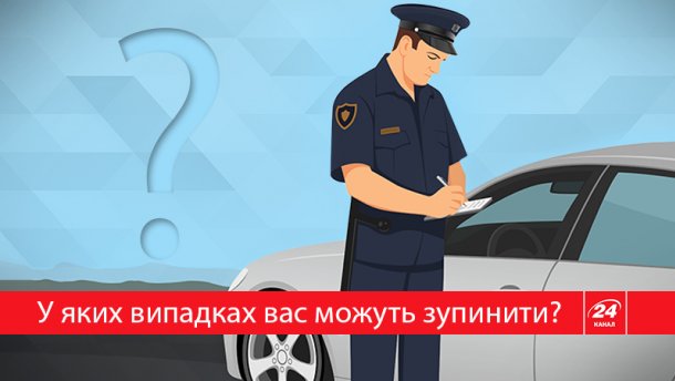 Полиция остановила ваше авто: какие права имеет водитель?