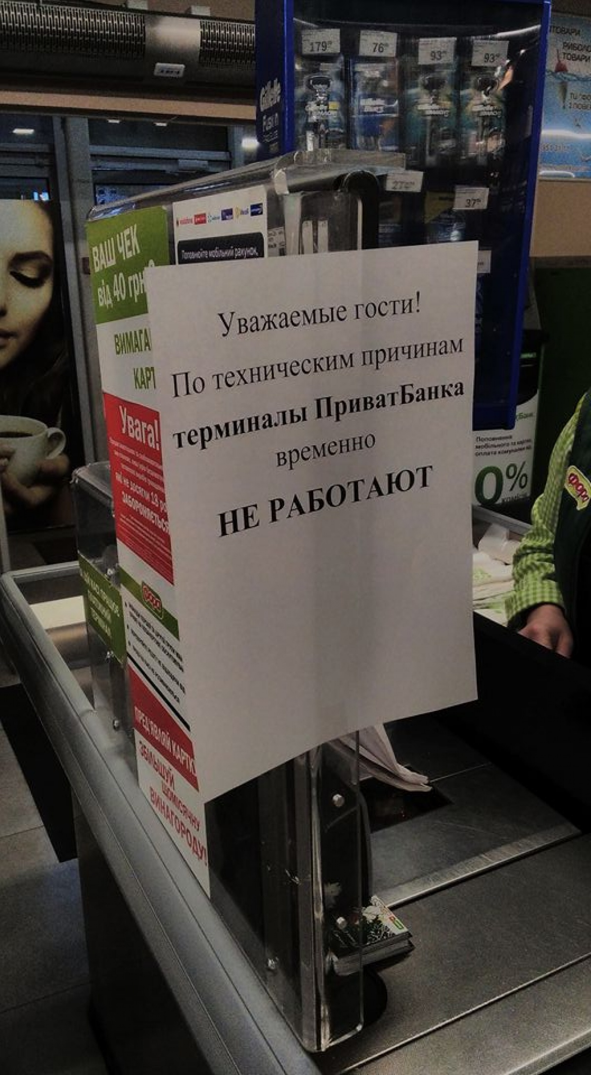 Украинцы не могут расплатиться карточкой Приватбанка: где именно есть проблемы оплаты и почему так произошло