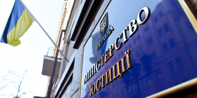 Министерство юстиции заявило о закрытии юридических компаний