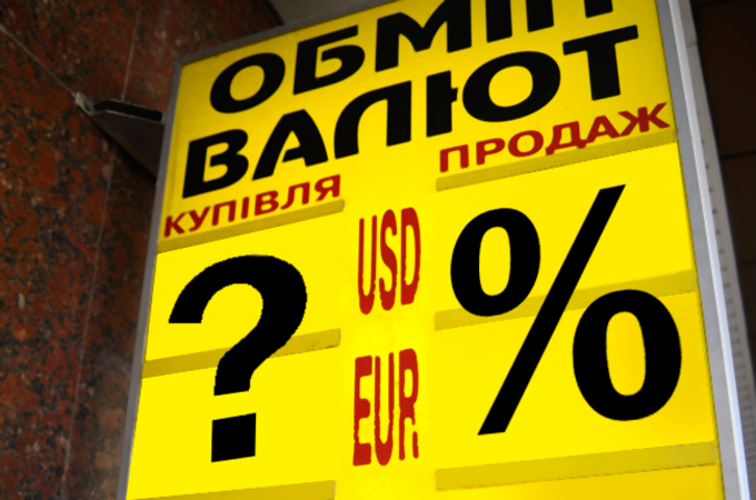 СРОЧНО!!! Бегите в обменник: в Украине катастрофически вырос курс валют, вы будете в шоке от этих цифр