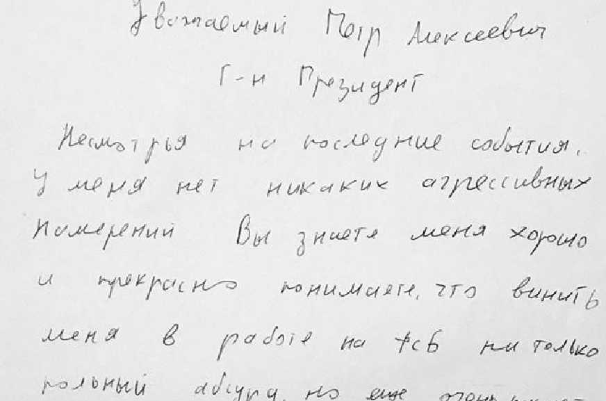 Господин Михо, а говорили ни писали: В АП, показали письмо Саакашвили