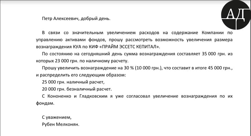 Зарплаты в конвертах на официальном уровне: В корпорации Порошенко согласовывают выплаты — СМИ