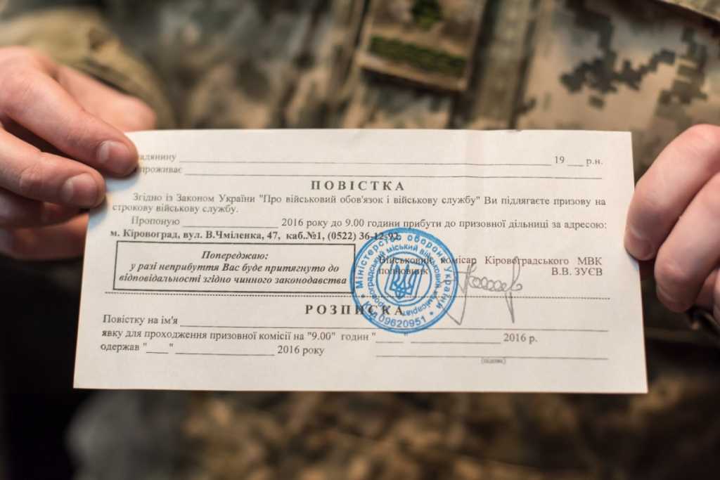 Указ подписан! Военкоматы готовят повестки украинским мужчинам