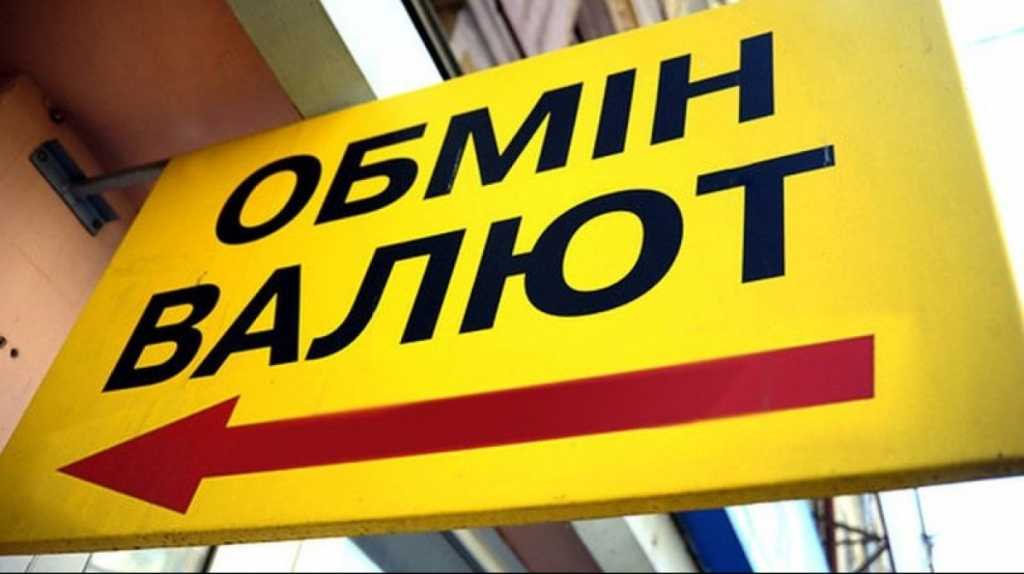 «Гривна продолжает …»: Стали известны новые официальные курсы валют на понедельник