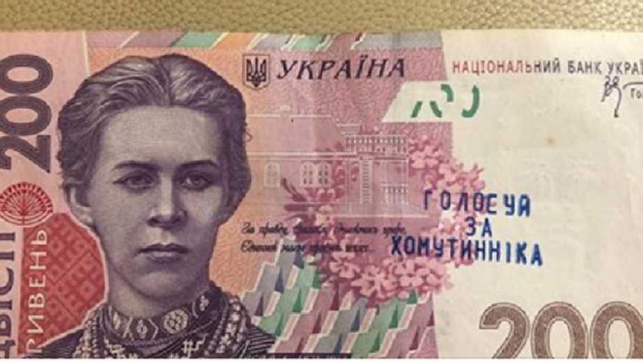 «Что делать с такими деньгами. В магазине не приняли …»: В Украине разгорелся скандал из-за купюры со штампом «голосуй за Хомутынника»
