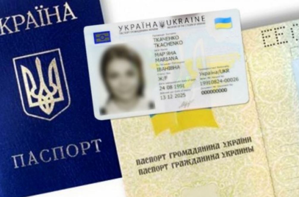 Изменение названий некоторых областей: какие документы украинцам придется менять и при каких условиях