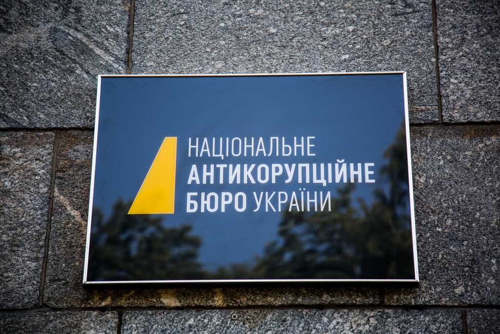 Украина покидает куратор НАБУ