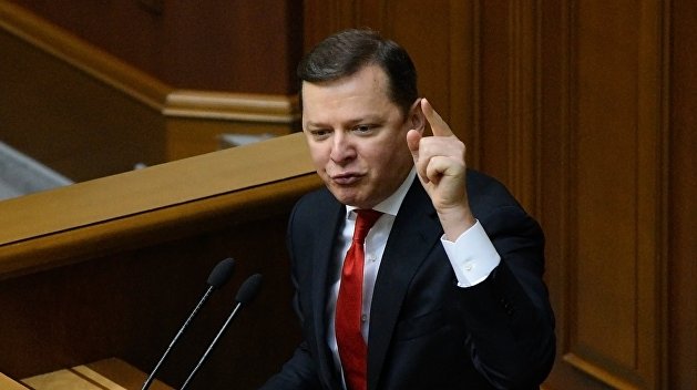 «Устранить премьера и вести механизм импичмента президента» Ляшко сделал скандальное заявление