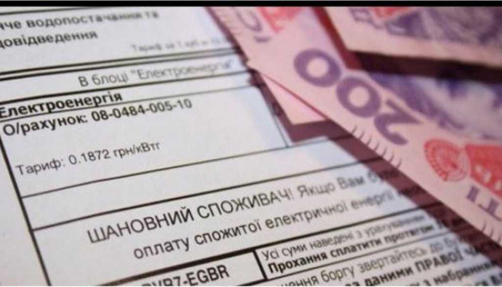 1 октября тарифы вырастут: для украинцев подготовило очередные «сюрпризы»