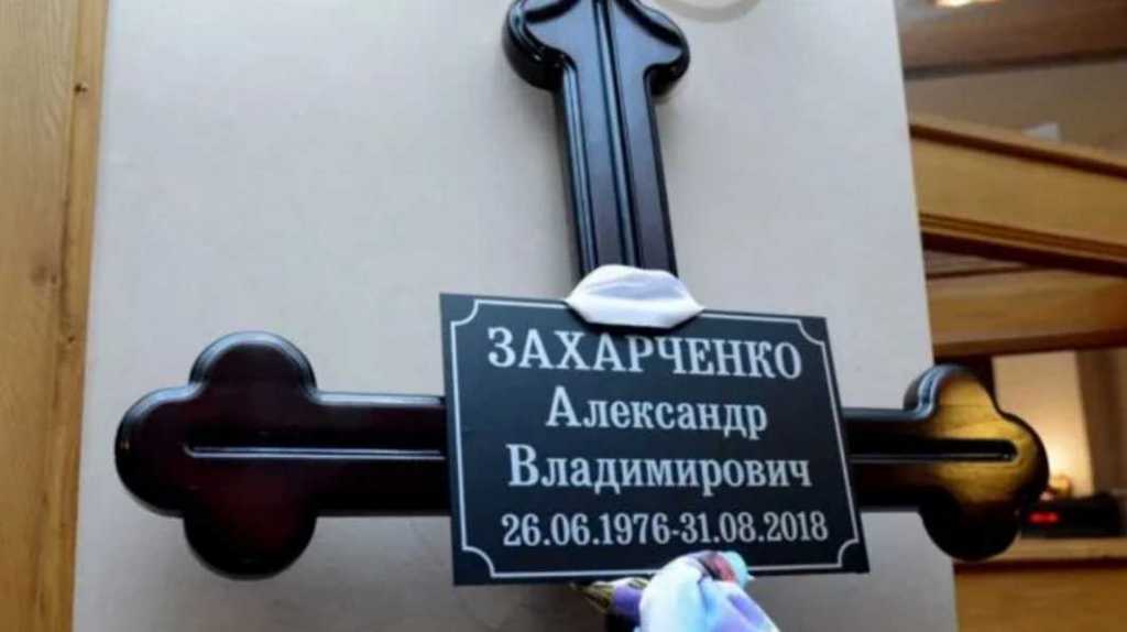 Перед погребением гроб с телом Захарченко открыли: появилось фотоПеред погребением гроб с телом Захарченко открыли: появилось фото