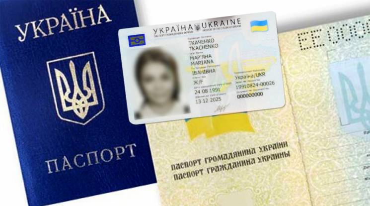 «В начале 2020»: На украинцев ждут новые паспорта. Больше не будет пластика