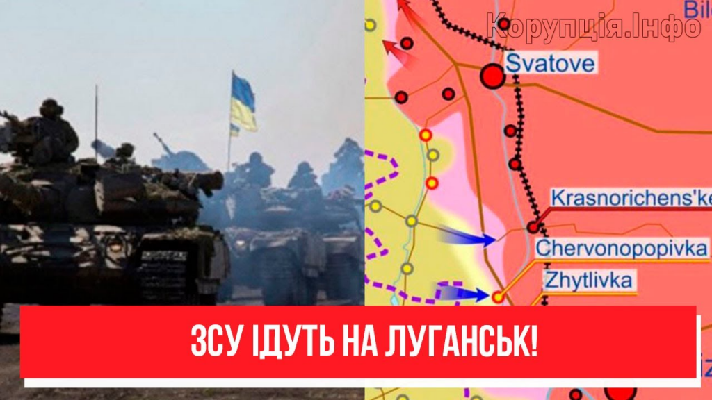 ЗСУ ідуть на Луганськ? Новий плацдарм — колонами на штурм: вперше з 2014! Армія РФ в істериці!