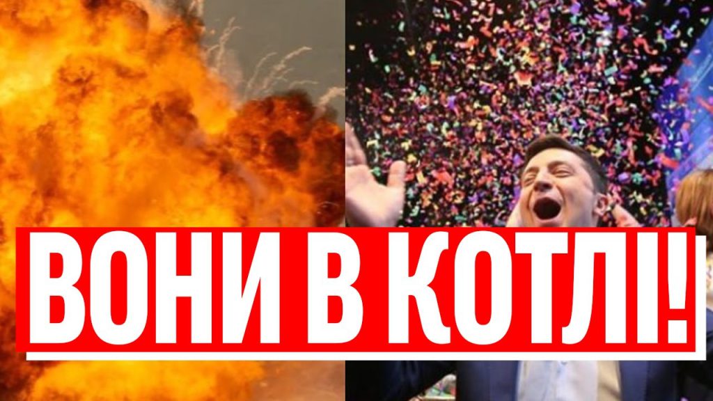 БАХНУЛО ДО ТУРЕЧЧИНИ! Пастка під ЗСУ: АРМІЯ РФ В КОТЛІ — Путін заридав, ВСІ ПРОЛЬОТИ В МОРЕ! Україно, святкуй!
